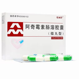 阿奇霉素腸溶膠囊（佳美舒）說明書、價格與副作用詳解 | 藥品百科
