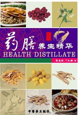 中醫藥出版社藥膳養生篇導引海報與展板設計 人參本草圖文的設計精髓